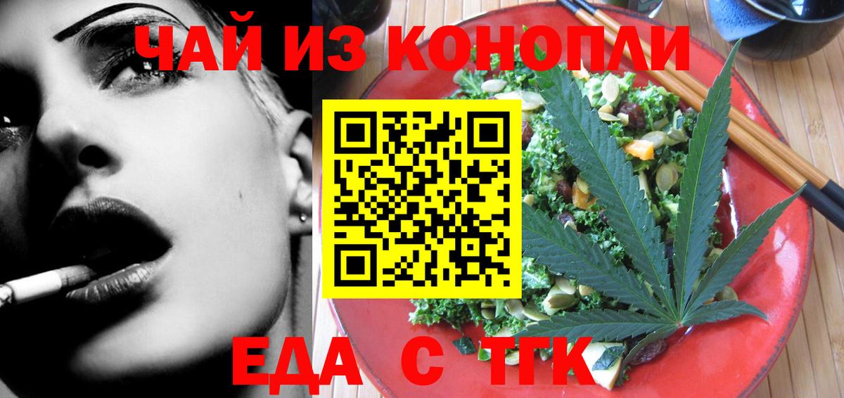 Тавда  Canna-Cookies марихуана  Вход с VPN 