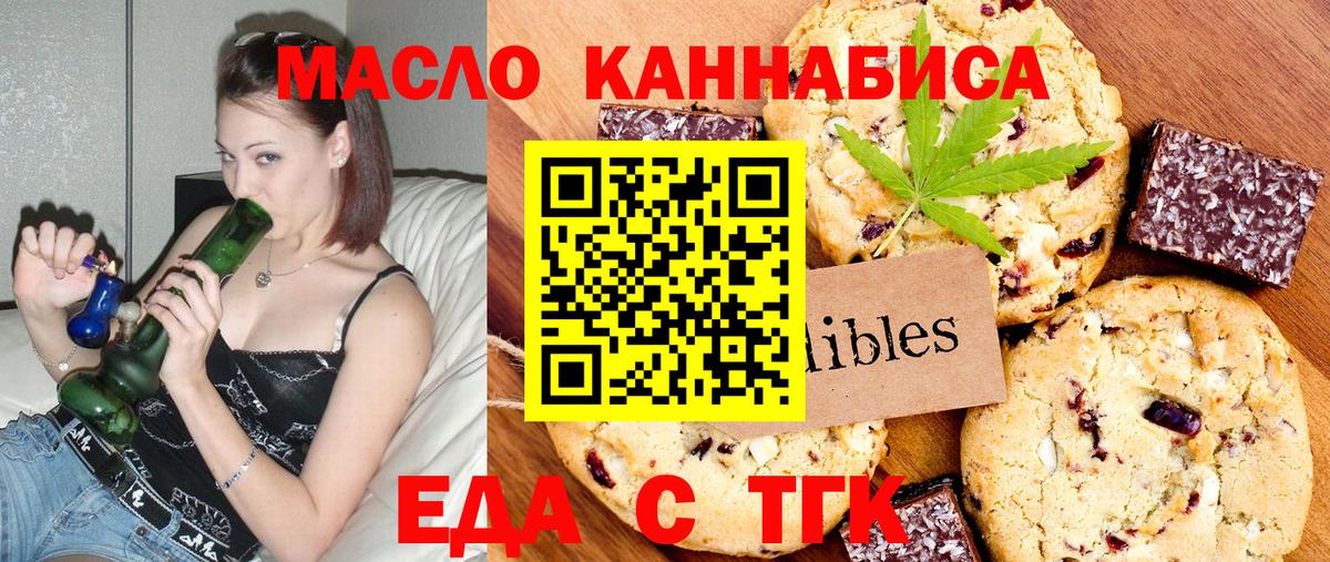 Canna-Cookies марихуана Тавда
