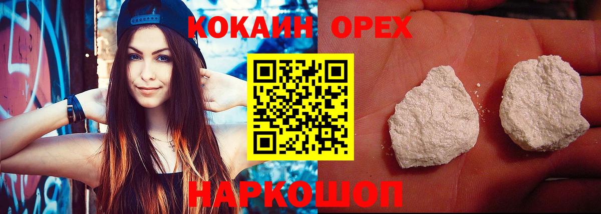 Cocaine Колумбийский Тавда