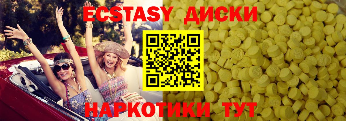 Ecstasy VHQ  Вход с VPN  ЭКСТАЗИ XTC  Экстази  даркнет сайт  гидра ONION  Тавда 