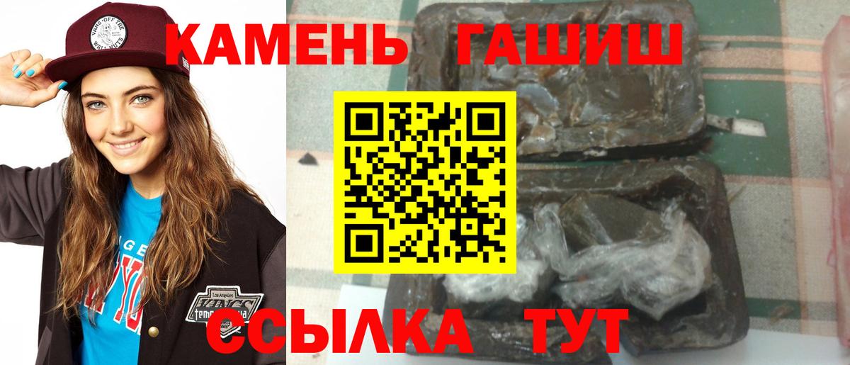 ГАШ  ГАШИШ Premium  Вход с VPN  ГАШ AMNESIA HAZE  Тавда 