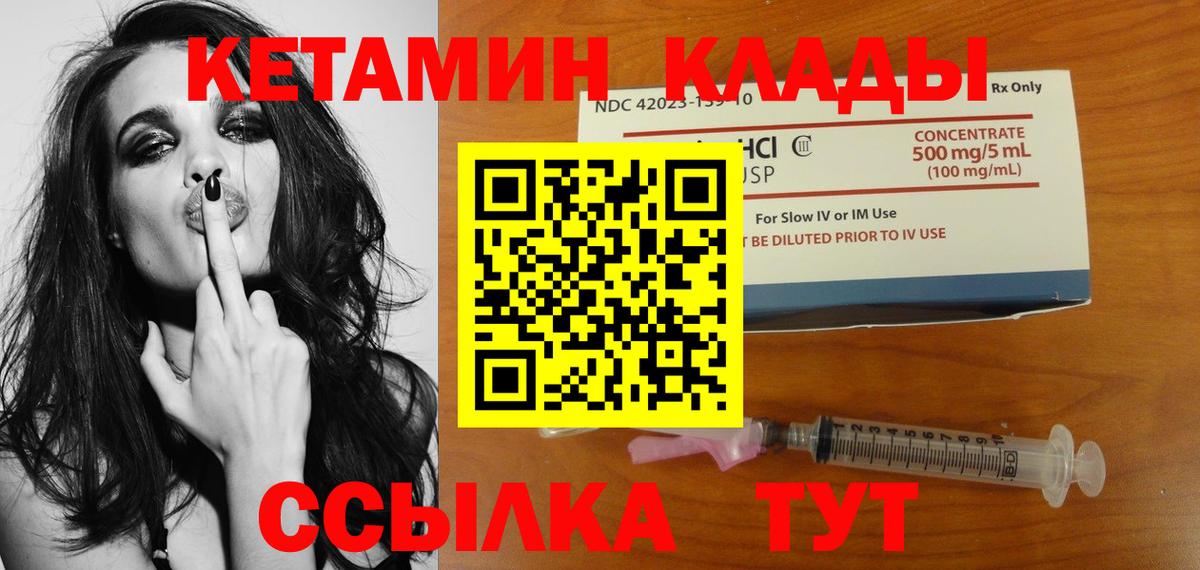 Кетамин ketamine Тавда