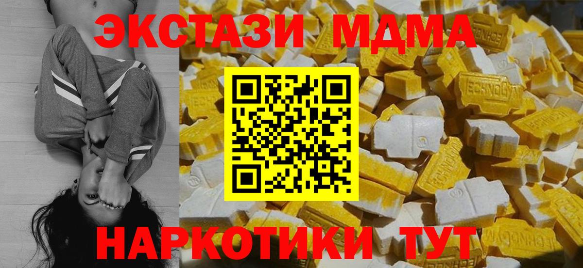 МДМА кристаллы  MDMA  Тавда  МДМА VHQ  Вход с VPN 