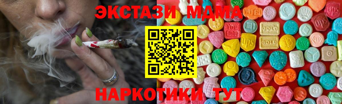 МДМА crystal Тавда