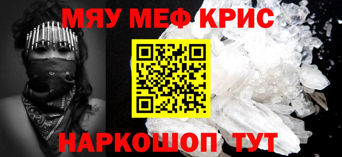 Мефедрон  Тавда