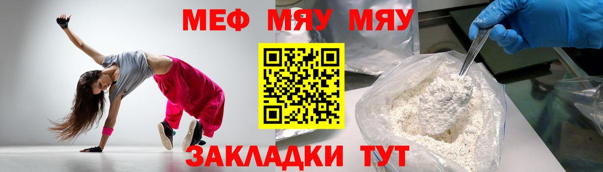 ОМГ ОМГ ONION  Мефедрон кристаллы  Вход с VPN  Меф 4 MMC  Тавда  МЕФ 