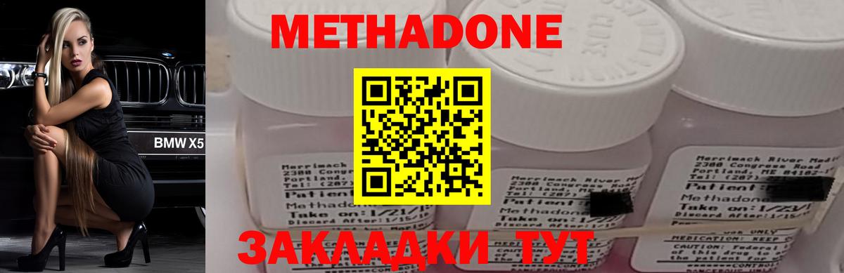 МЕТАДОН белоснежный Тавда