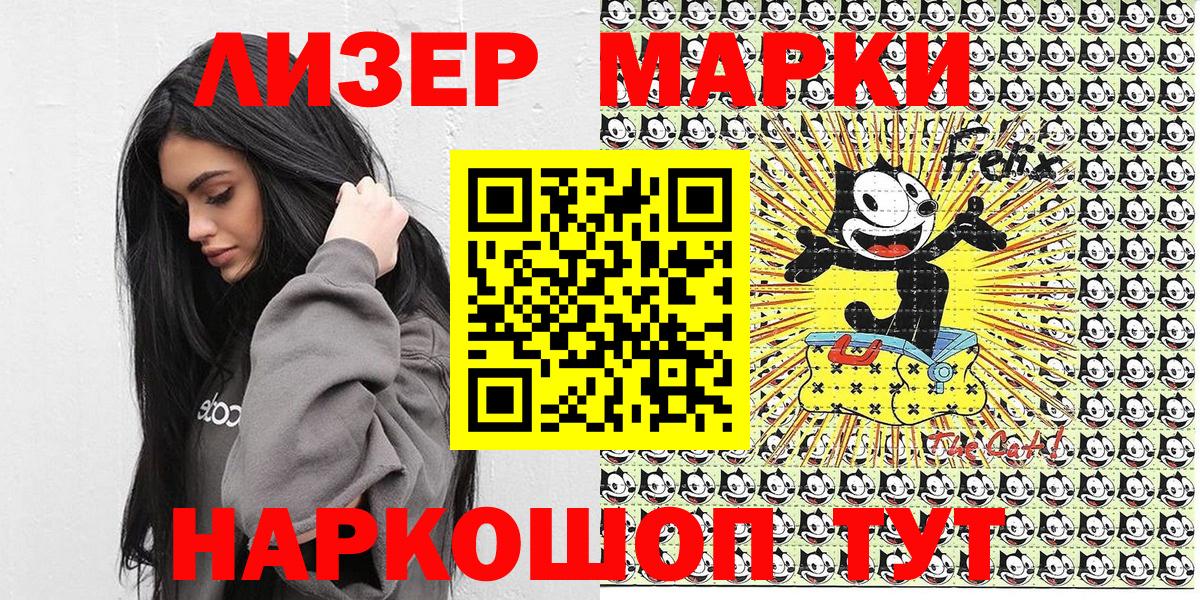 Наркотические марки 1,5мг  Вход с VPN  купить наркотики цена  Наркотические марки 1,5мг  Тавда 