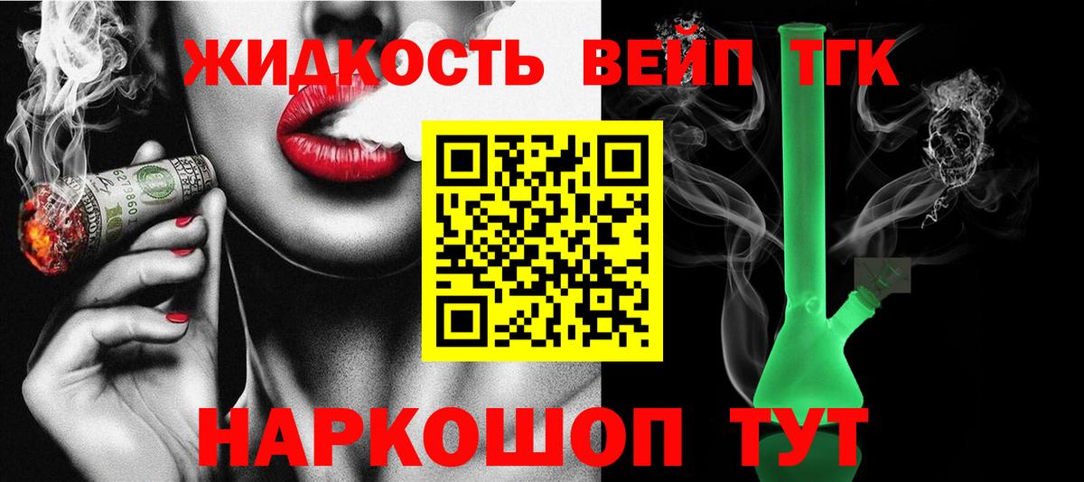 Дистиллят ТГК THC oil Тавда