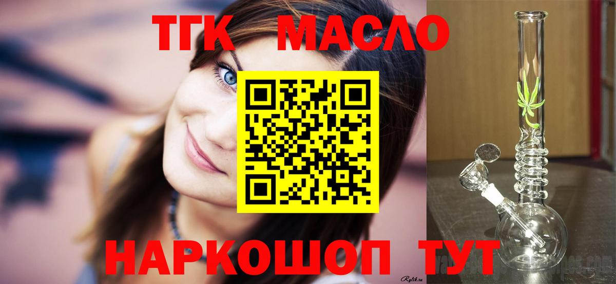 Дистиллят ТГК Wax  Вход с VPN  Тавда 